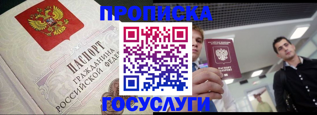 временная регистрация в квартире в Ярославской области